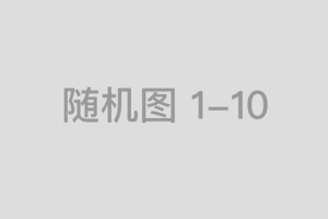 百折不移代表是最佳生肖，词语答案解析落实